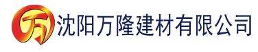 沈阳日本aa网站建材有限公司_沈阳轻质石膏厂家抹灰_沈阳石膏自流平生产厂家_沈阳砌筑砂浆厂家